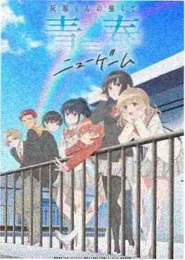动漫《星轨拾荒者》海报